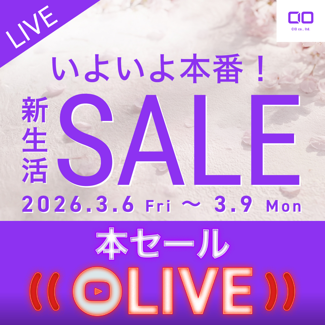 Amazon 新生活セール／／ 本セールがついに開始 CIOも全力で参戦中