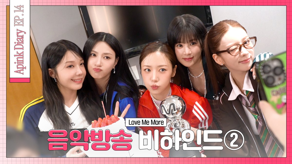 [🎥]

(SUB) Apink Diary 2026 EP.14 ('Love Me More' 음악방송 비하인드② - Music Show Behind)

🔗 youtu.be/zaIcE4x43l8

#에이핑크 #Apink
#RE_LOVE #LoveMeMore
#박초롱 #윤보미 #정은지
#김남주 #오하영