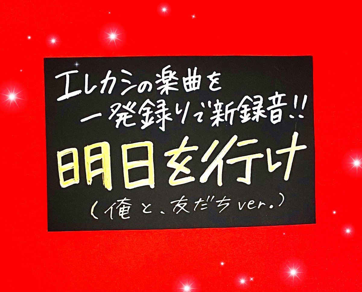宮本浩次】 大好評発売中❤️‍🔥『俺と、友だち』 エレファント
