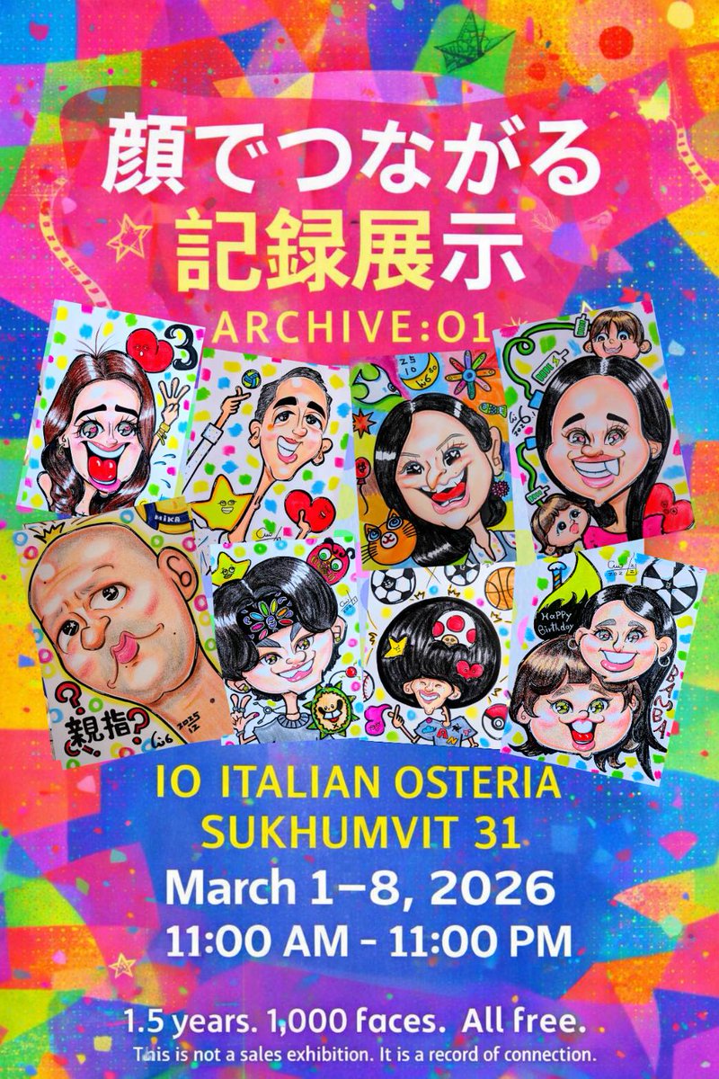 明日はバンコクに住む似顔絵やってる友人の個展見に行く