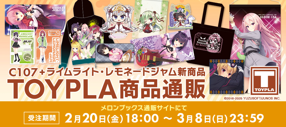 TOYPLA INFO tweet media