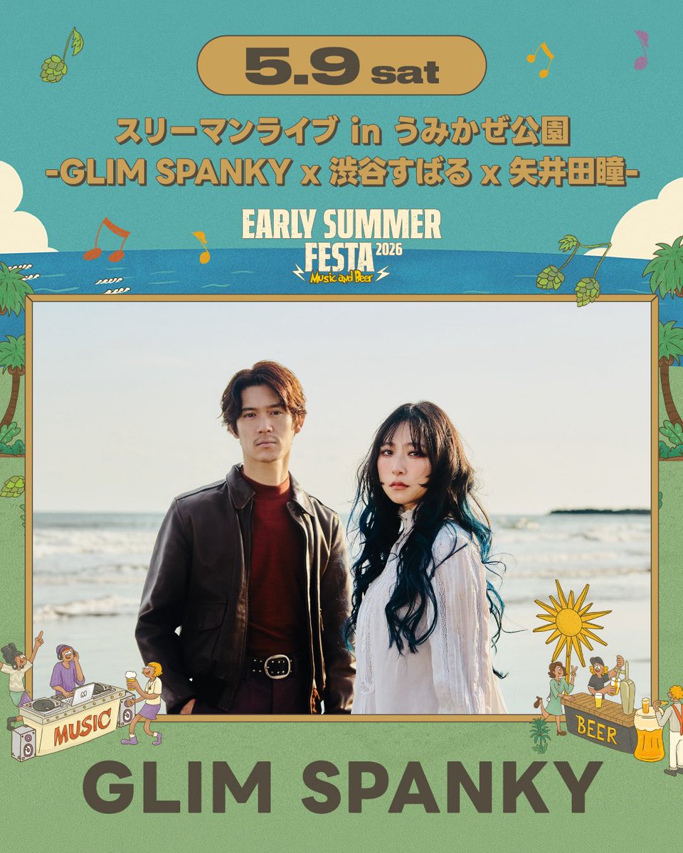 LIVE INFO 🍻𖤐꙳ EARLY SUMMER FESTA 2026 - Music and Beer