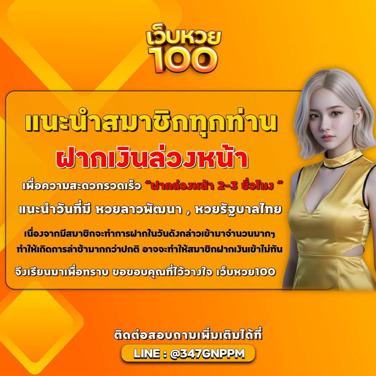 เว็บหวย100 tweet media