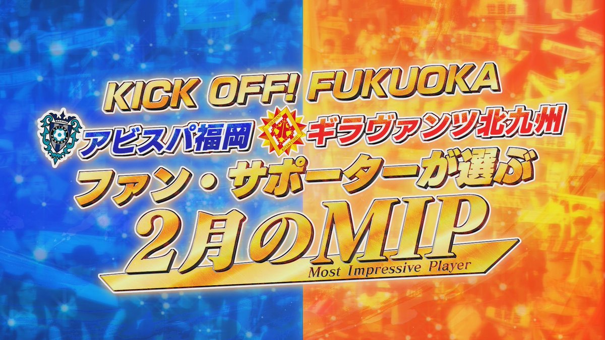 KICKOFF! FUKUOKA tweet media