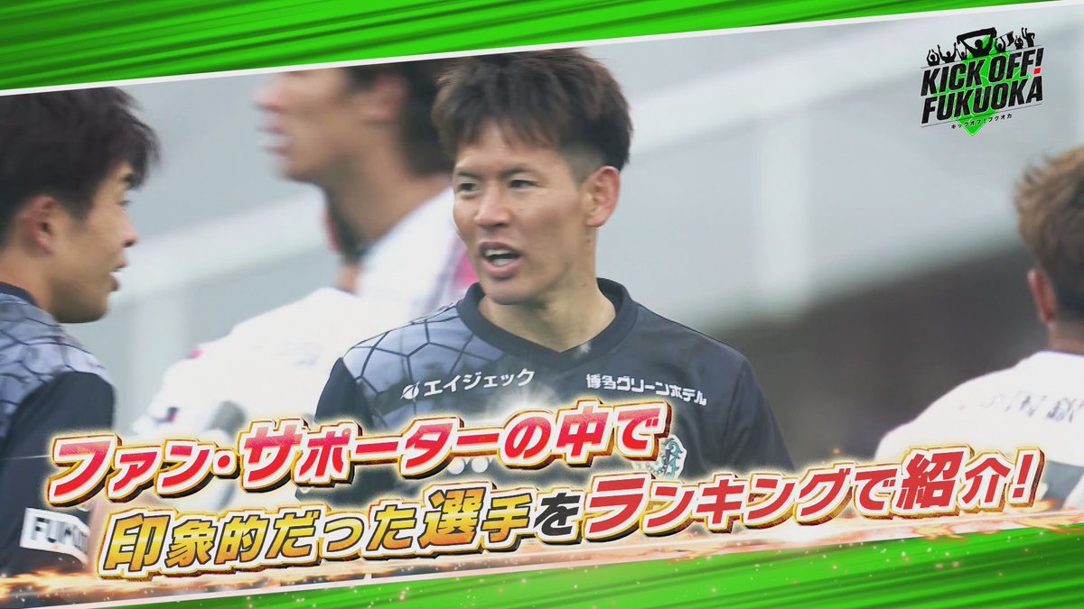 KICKOFF! FUKUOKA tweet media