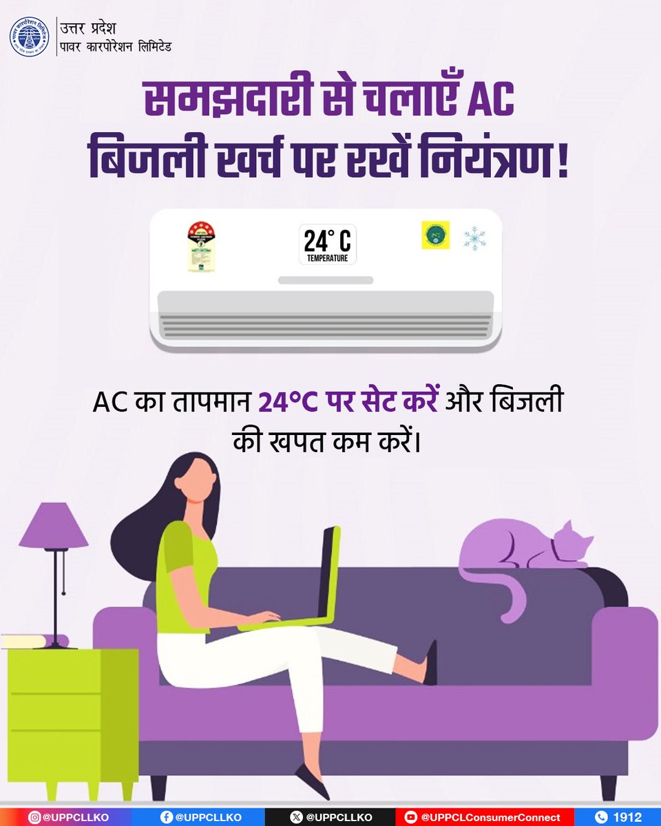 UPPCLLKO's tweet photo. छोटी सी आदत, बड़ी बचत। स्मार्ट कूलिंग अपनाएँ और गर्मी में भी रखें बजट पर कंट्रोल।
#UPPCL #EnergySaving #SmartUse
@CMOfficeUP
@EMofficeUP
@aksharmaBharat
@mduppcl https://t.co/UFHpLLUtM5
