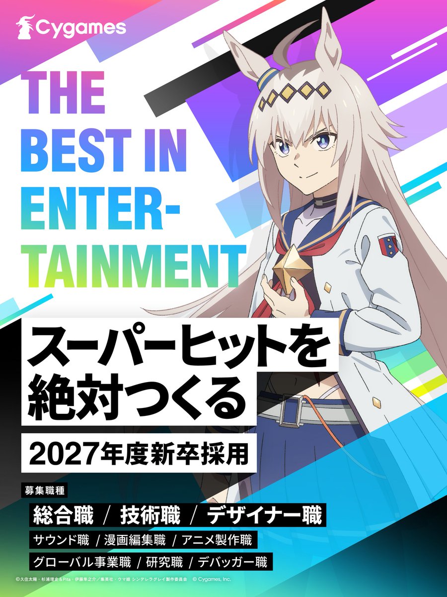 Cygames公式アカウント tweet media