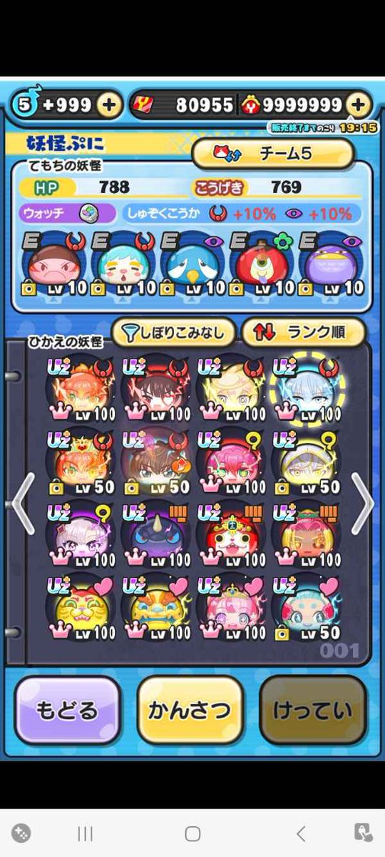 u1os6's tweet photo. 勉強に専念するため、ぷにぷに引退します。
ですので抽選でお譲りします。
uz+は40体います。
必須級のコラボキャラはある程度持ってます
リポストした人から抽選しようと思います
ぜひ大事に使ってくださいね
購入したい人は4000〜です！
#ぷにぷに
#ぷにぷに垢販売
#ぷにぷに垢配布
#ぷにぷに垢買取 https://t.co/JupSErFMly