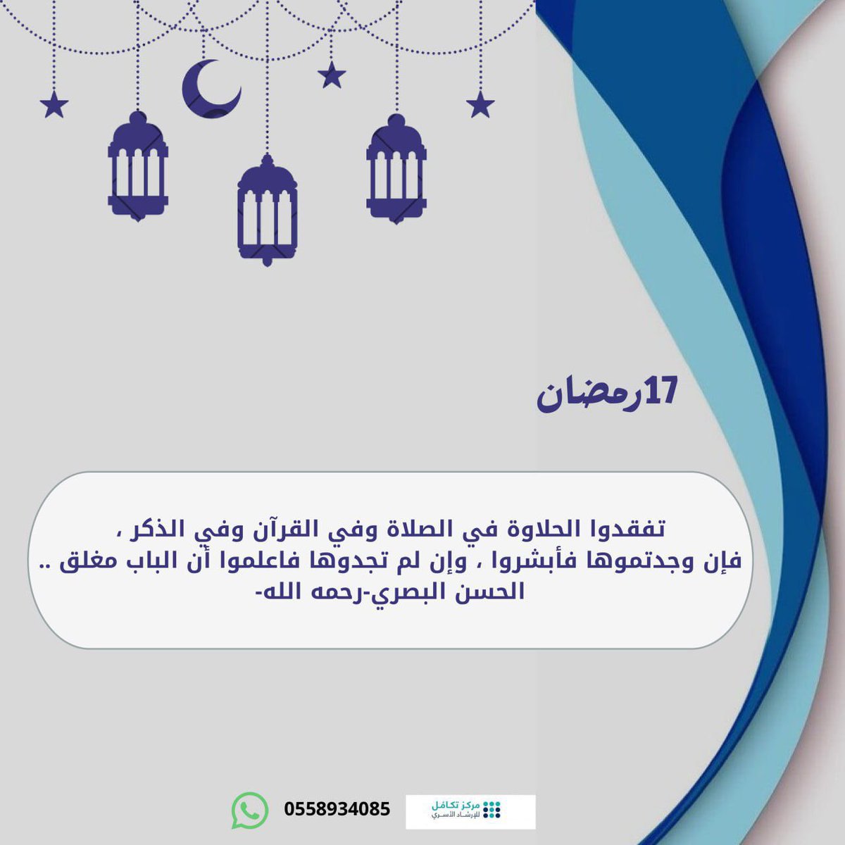 Takamulksa's tweet photo. #رمضان17_الدعاء_المستجاب 
#رمضان https://t.co/E1fW6j89SN