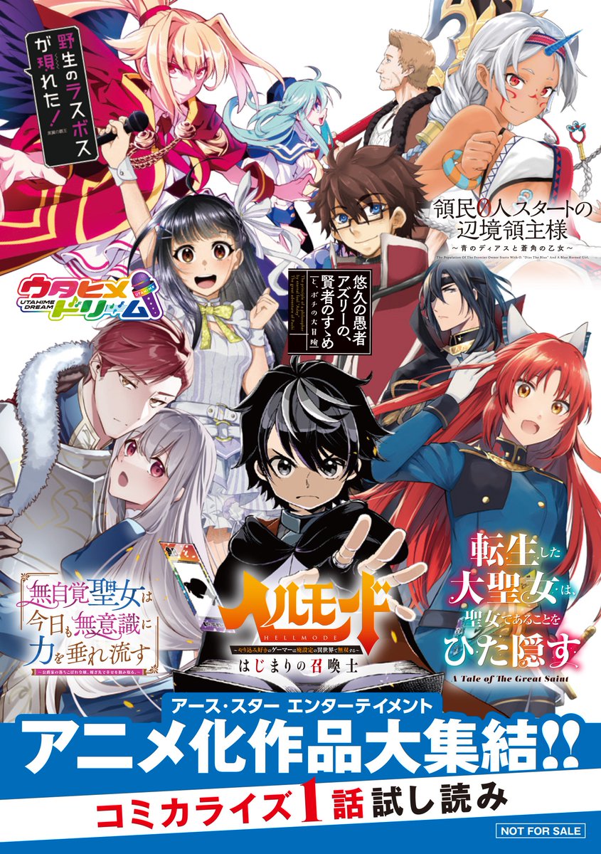 アース・スター エンターテイメント公式 tweet media