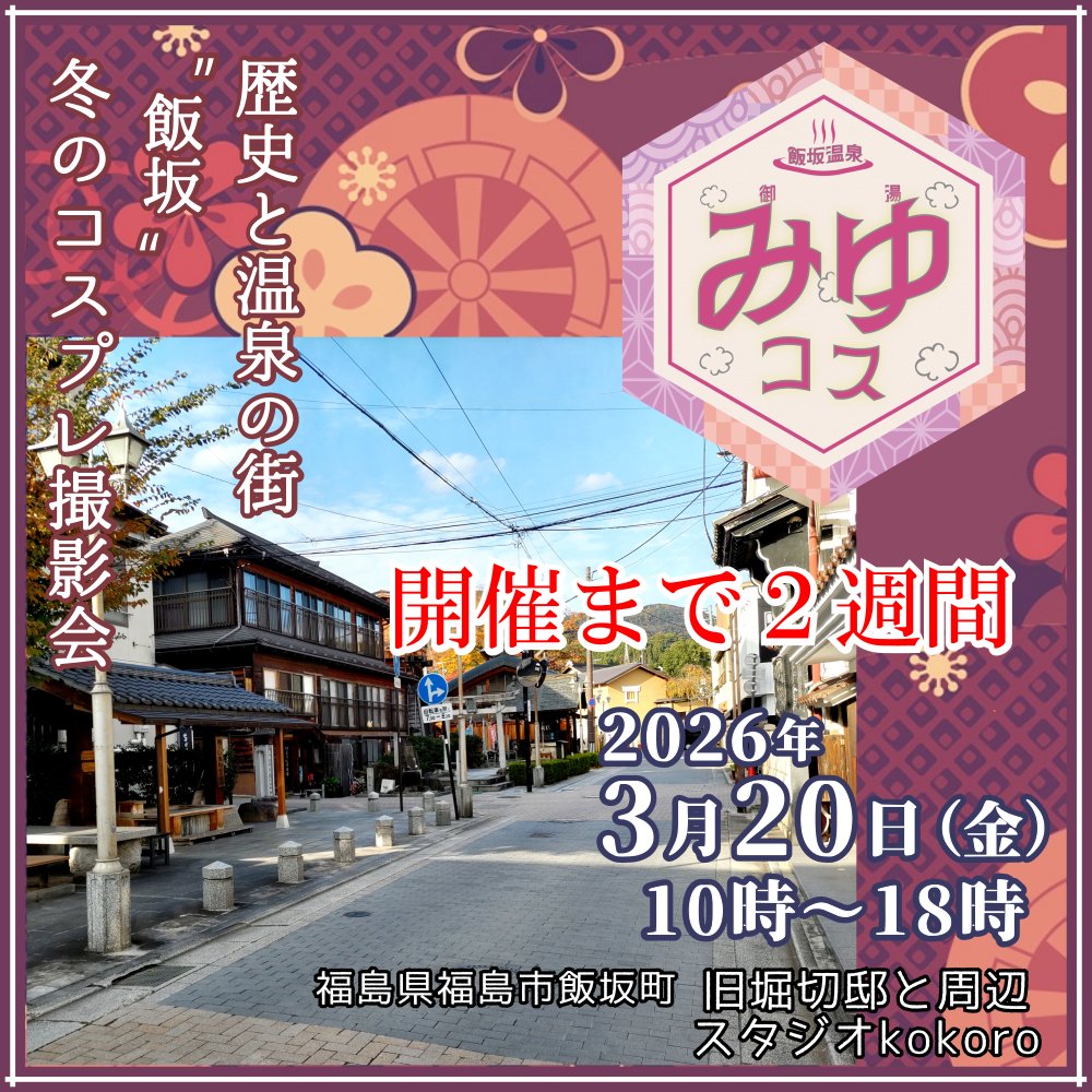 福兎会 tweet media