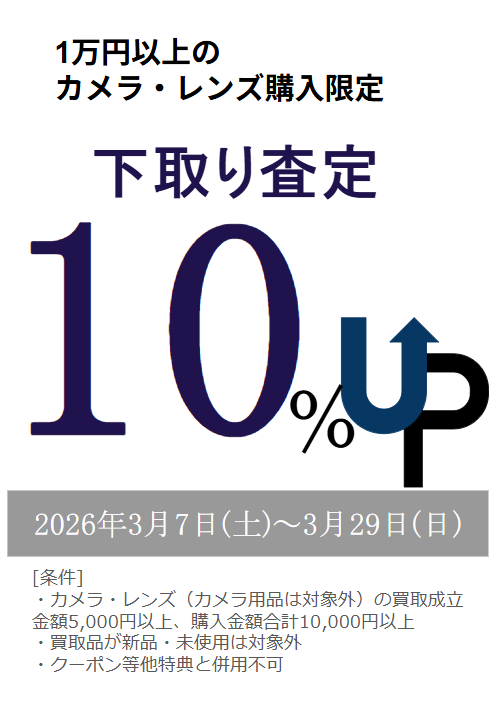 KOMEHYO(コメ兵)本館5階カメラフロア (@komehyocamera) / Posts / X