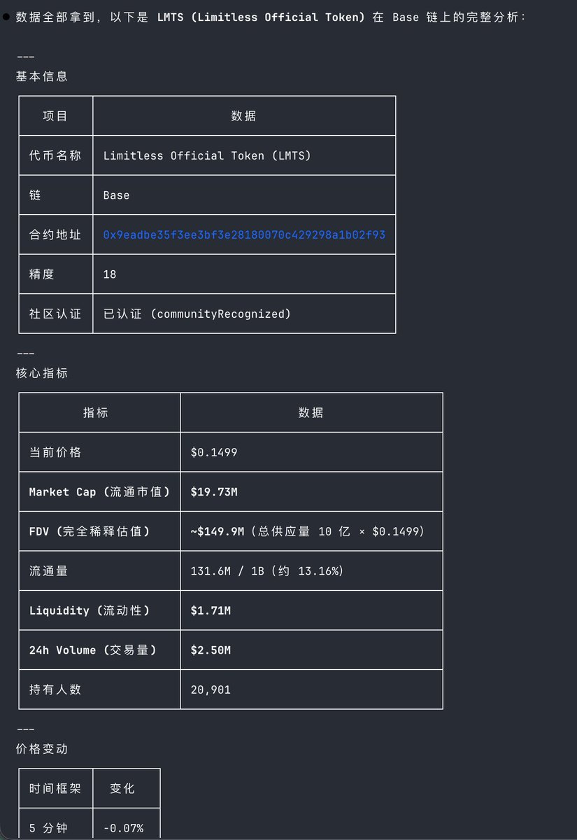 feikerwu's tweet photo. 道爷我成啦。

1. 用 okx 的 onchainos 相关skill 拉取代币交易信息
2. 用dune拉取代币流动性分布

再搭个广搜热门代币的bot，就可以搭策略自动拔插lp了。 https://t.co/KcxY3owibj