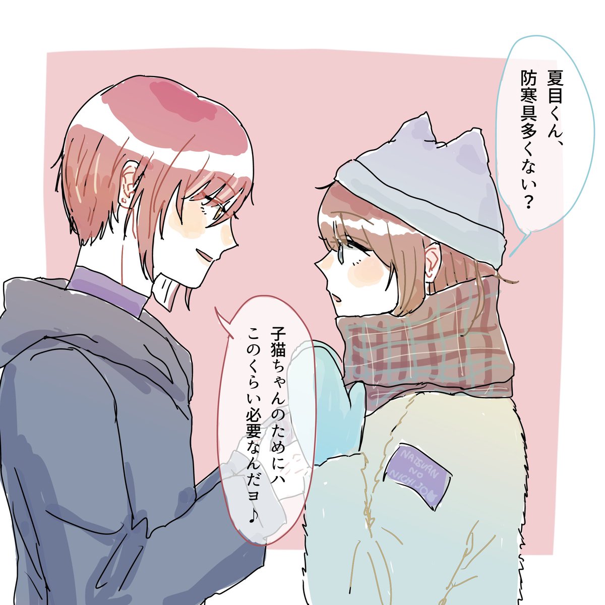 3L5zpo's tweet photo. 夏あん　冬の朝の身支度 https://t.co/DKswdY1NsW