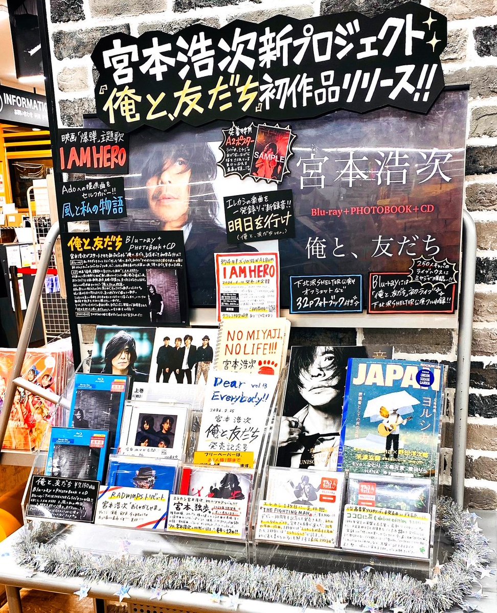 宮本浩次】 大好評発売中❤️‍🔥『俺と、友だち』 エレファント
