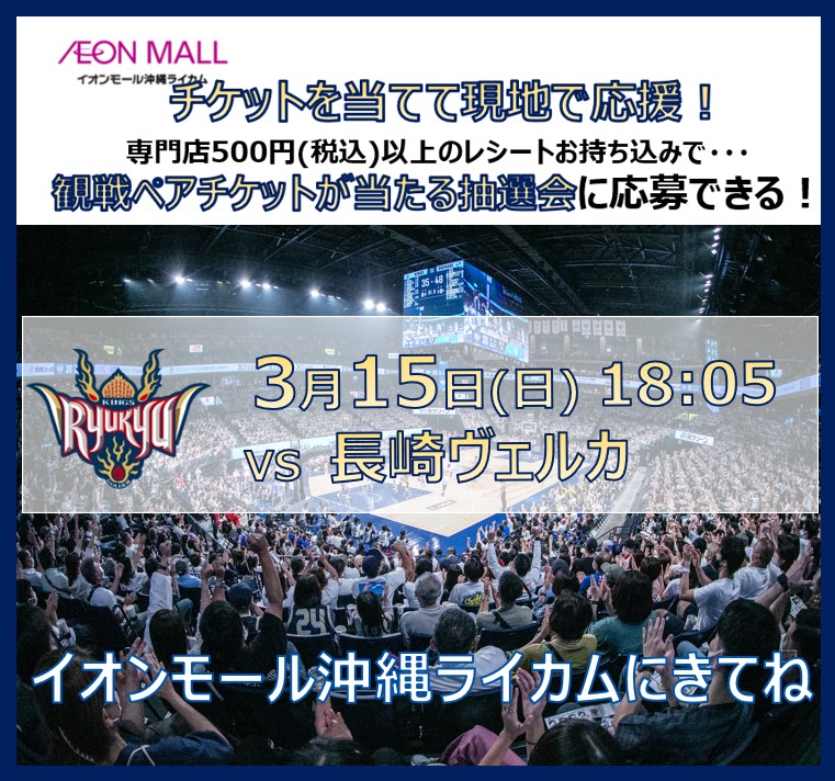 イオンモール沖縄ライカム tweet media