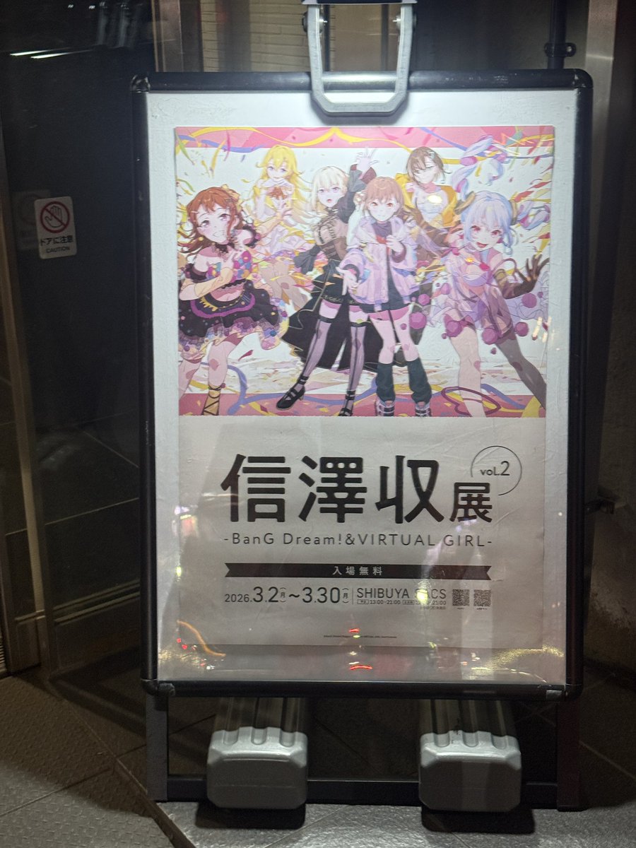 バンドリ展来たわよ〜！ りさゆき可愛い 缶バッジは売り切れですわね