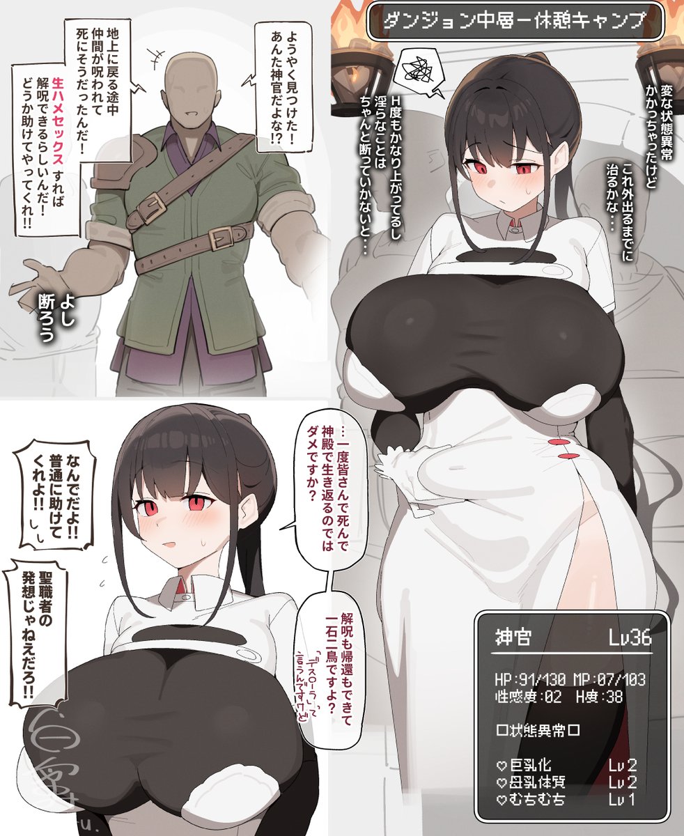 若干手遅れなクレリック 