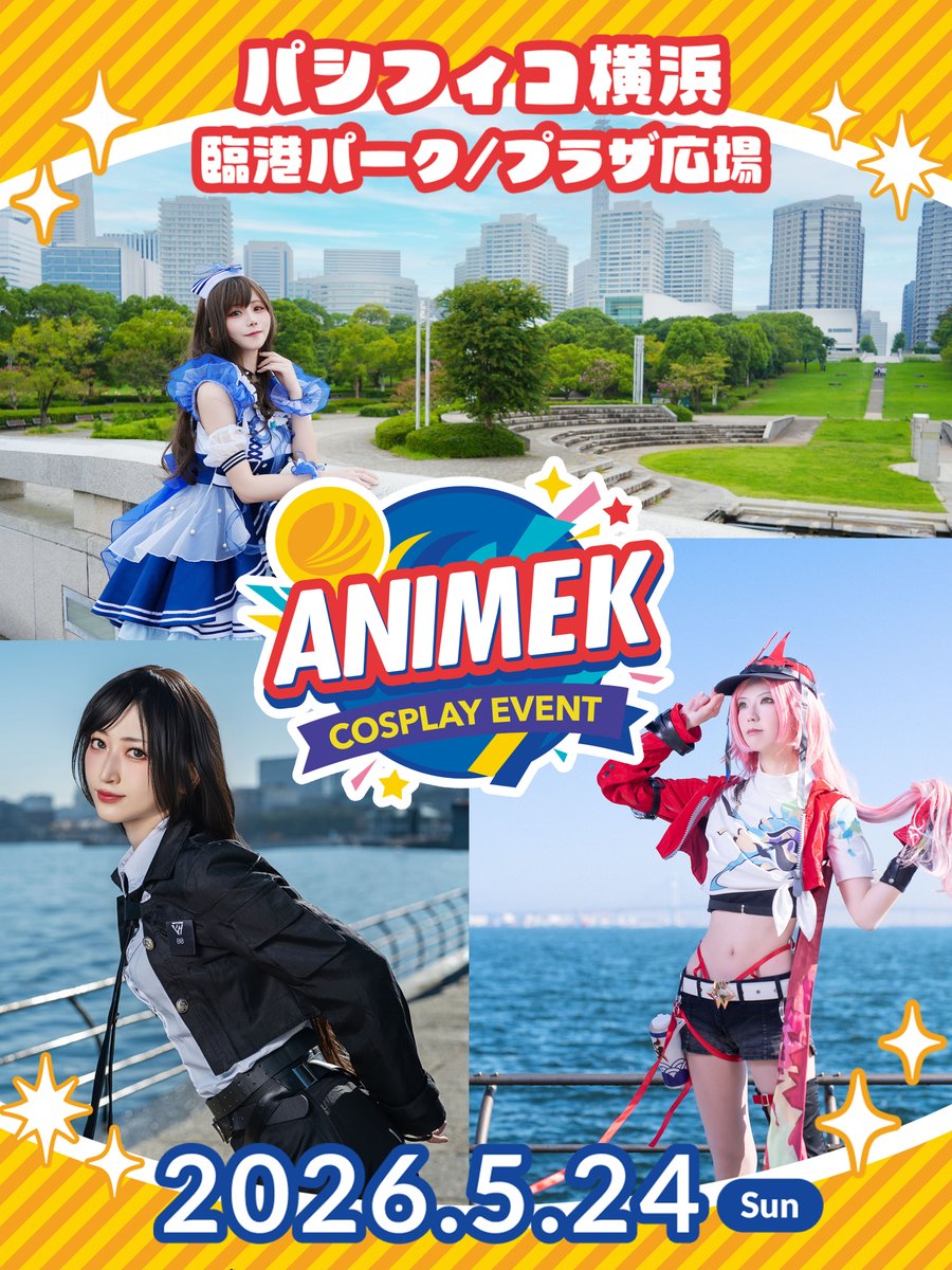 ANIMEK@5/24パシフィコ横浜で開催🎉 tweet media