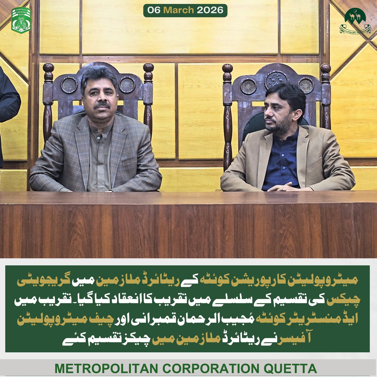 Metropolitan Corporation Quetta tweet media