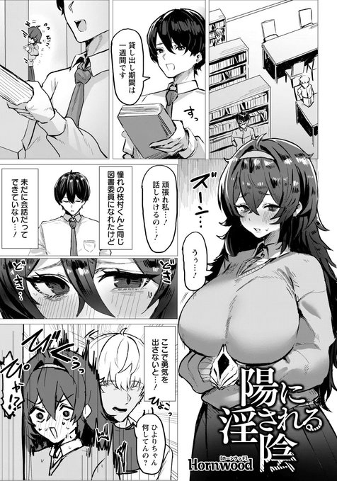 エンジェル俱楽部【4月号】にて作品を描かせて頂きました!(普通に告知忘れてたマン)