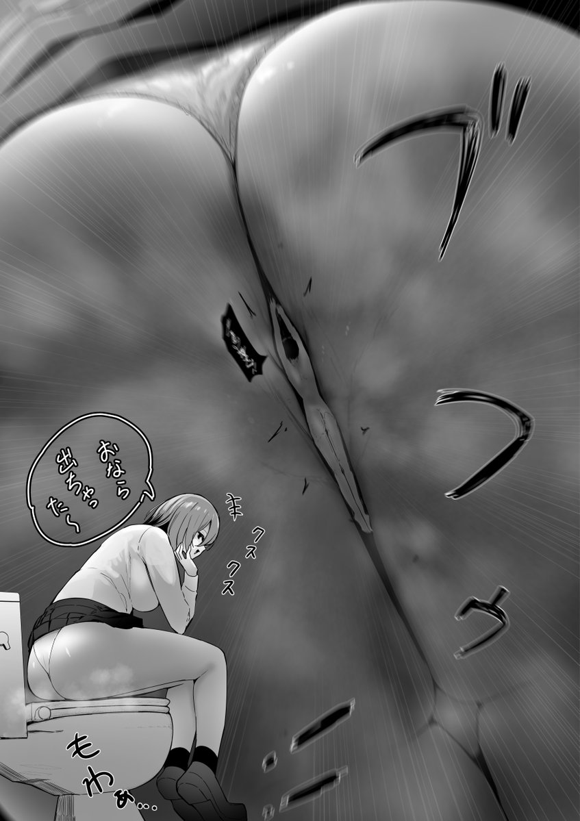 おなら差分
#サイズフェチ 