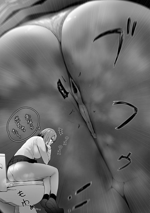 おなら差分
#サイズフェチ 