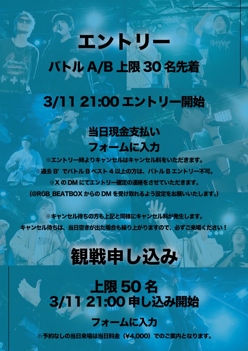 B' beatbox battle vol.17東京@4/25 tweet media
