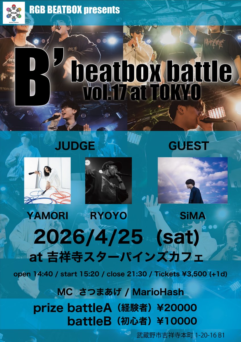 B' beatbox battle vol.17東京@4/25 tweet media