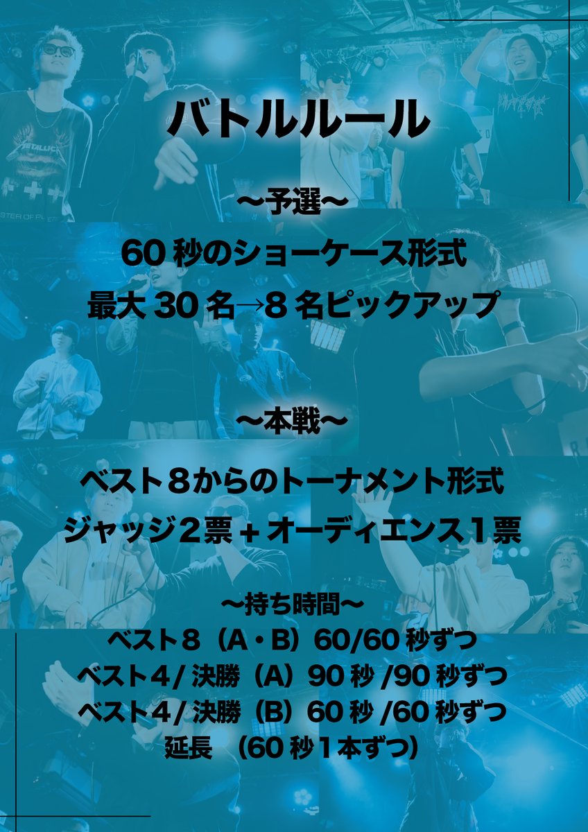 B' beatbox battle vol.17東京@4/25 tweet media