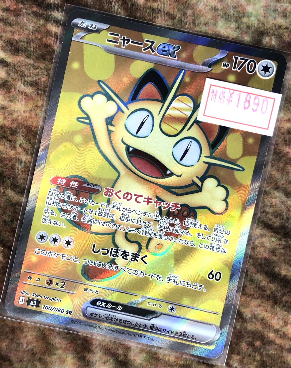 ◤￣￣￣￣￣￣￣￣￣◥ ⭐️ #ポケモンカード ⭐️ 🉐特価情報