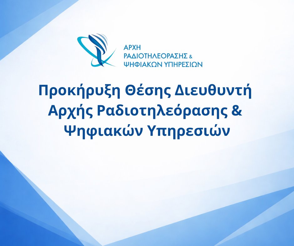 Αρχή Ραδιοτηλεόρασης & Ψηφιακών Υπηρεσιών tweet media