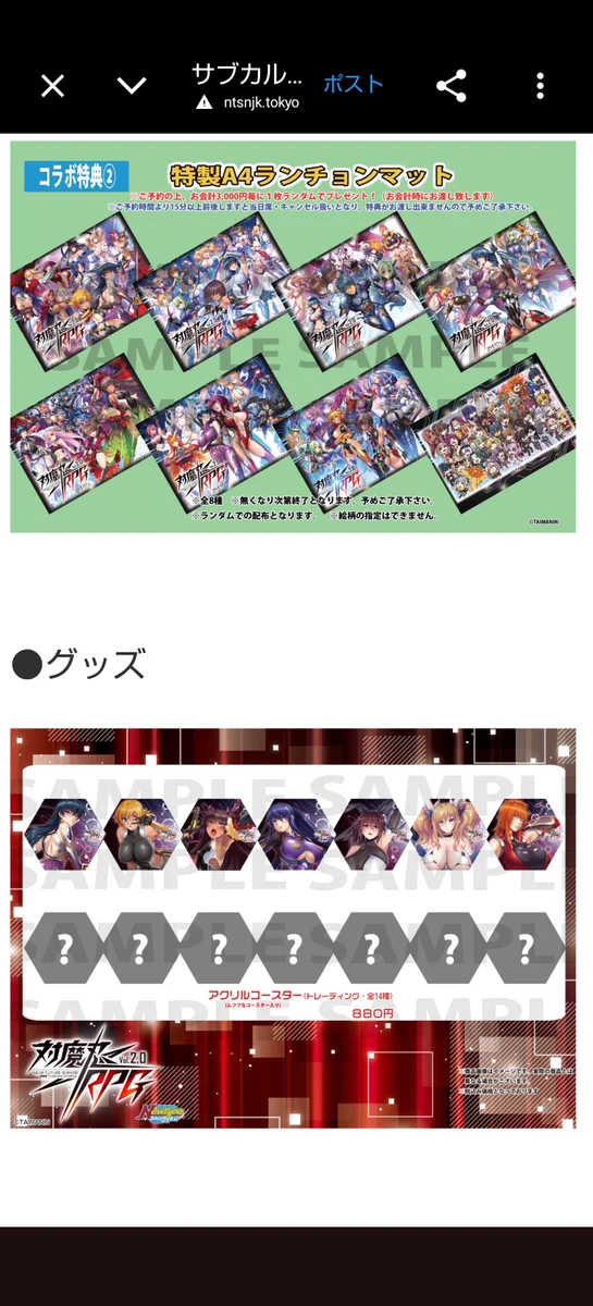 公式】対魔忍RPG on X: 