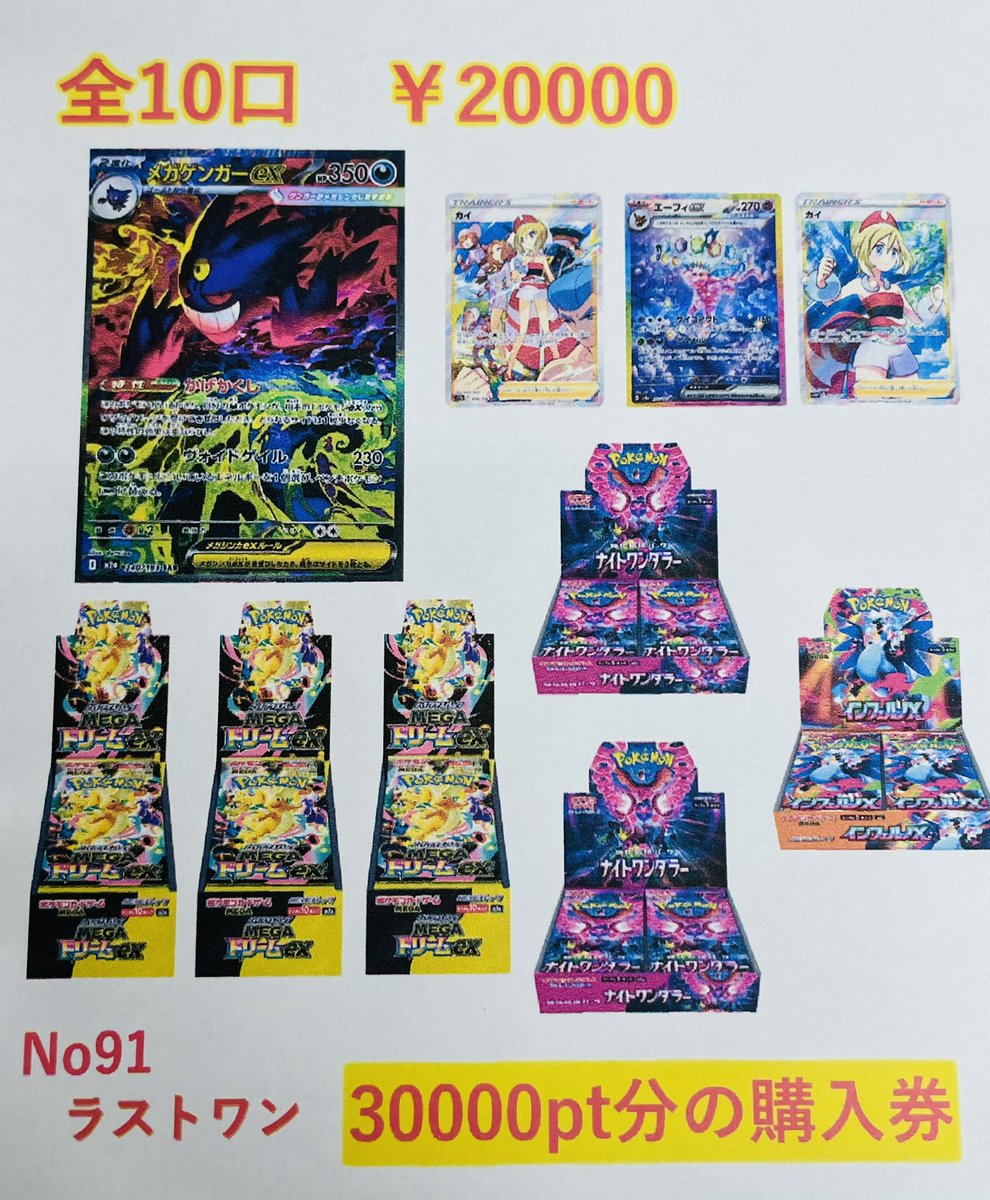おたからの翔 田川市 ポケモンカード オリパ販売 トレカ PSA10 貴金属