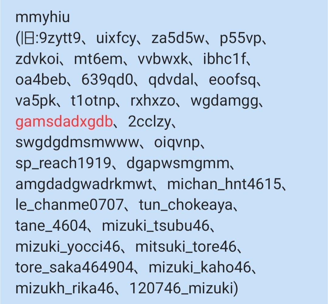 🚨注意喚起🚨 かほっこ 詐欺 アカウント 生写真 トレ 交換 グッズ代行