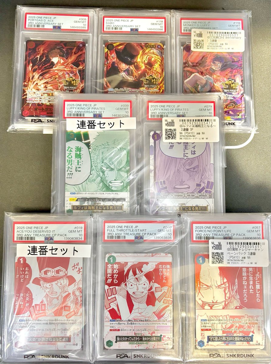 📢＃スニダン 価格更新情報📢 ＃ワンピカード ＃PSA10 販売価格を更新