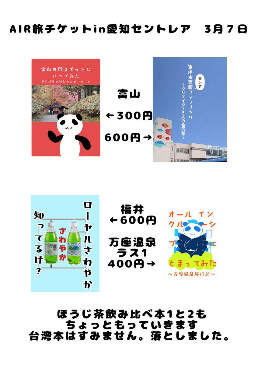 そーこ@4/12(日) 関西めしけっと tweet media