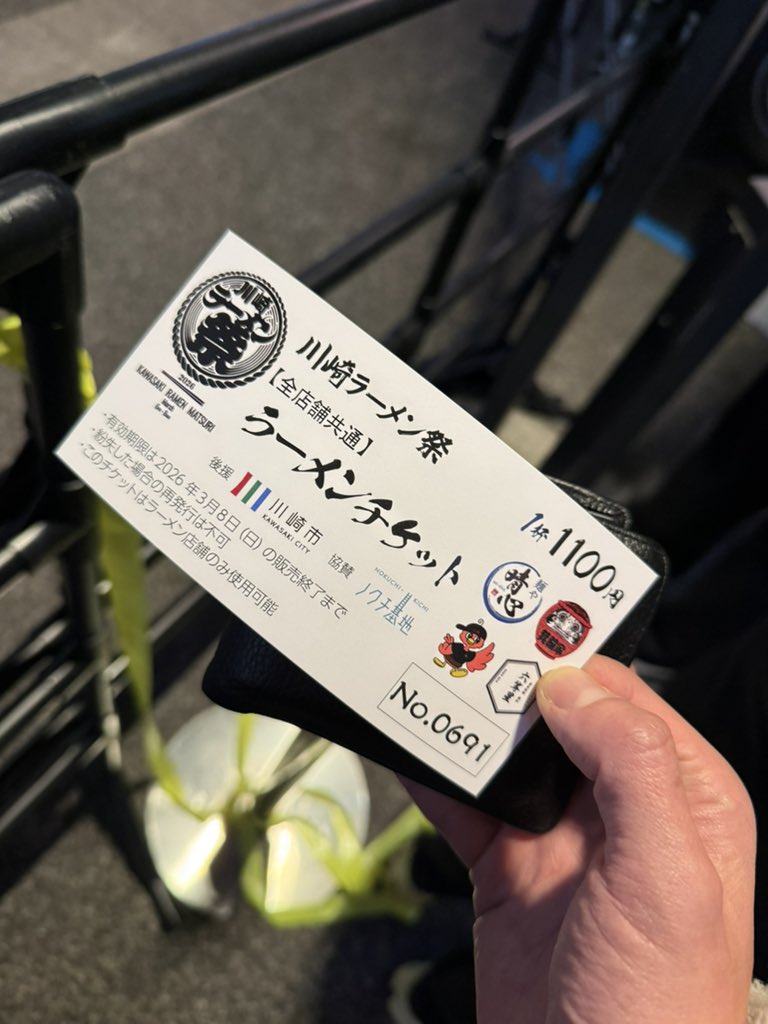 らすかる🍜 (@rashukaru7) / Posts / X