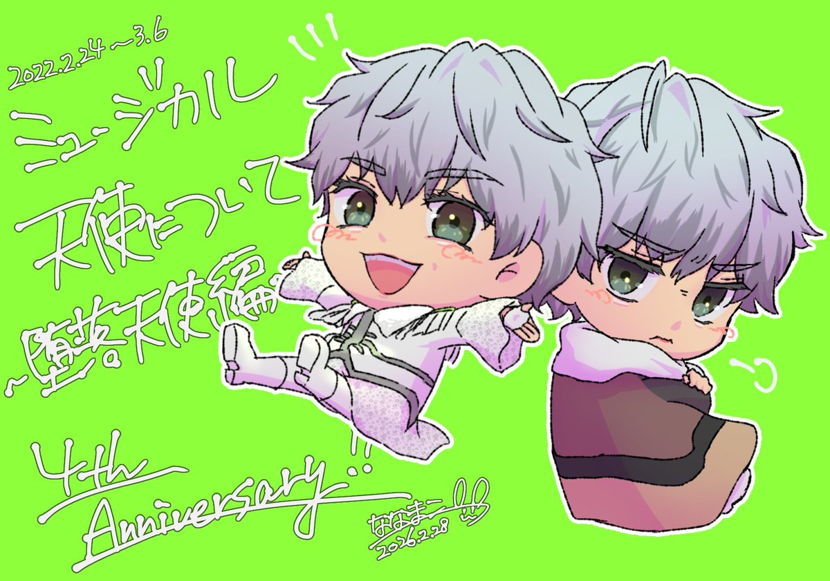 天使について👼🎨💚