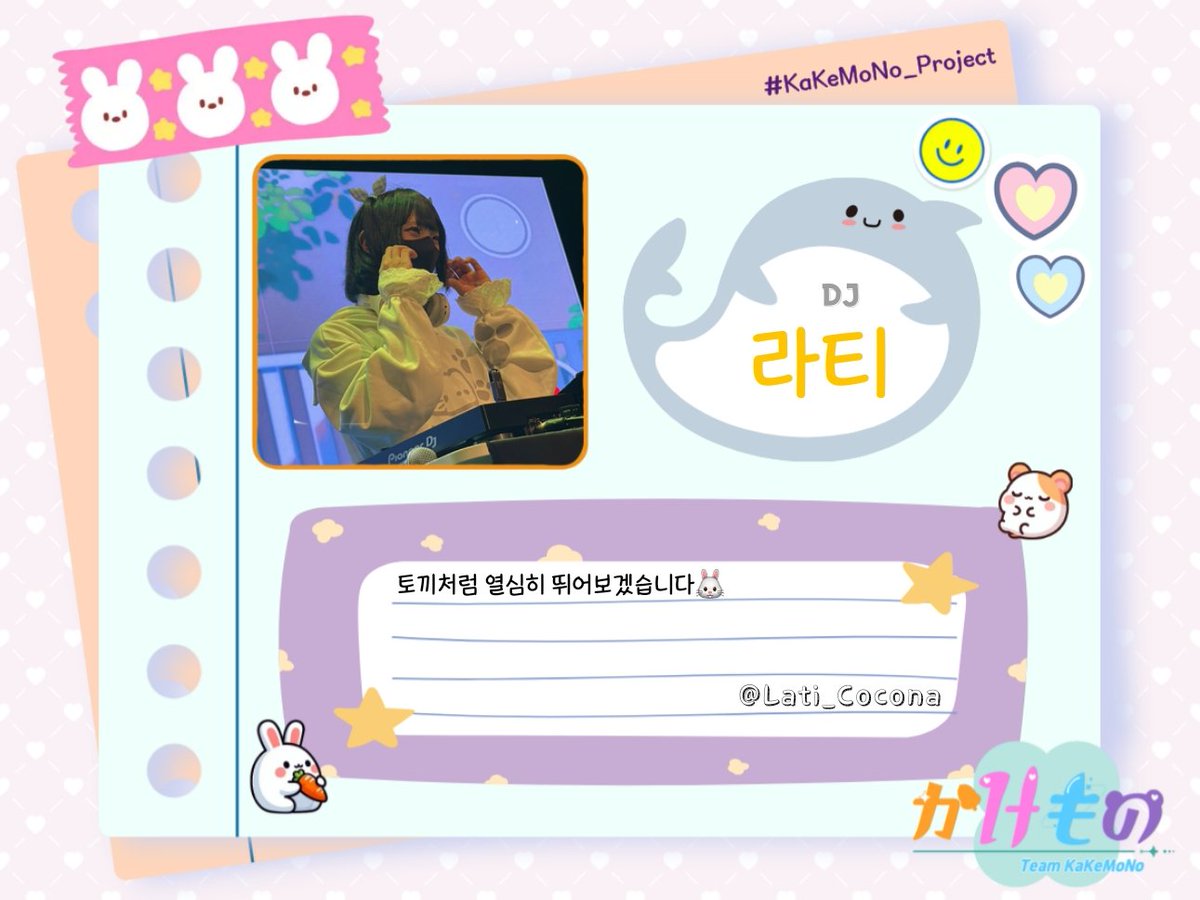 KaKeMoNo_Project tweet media