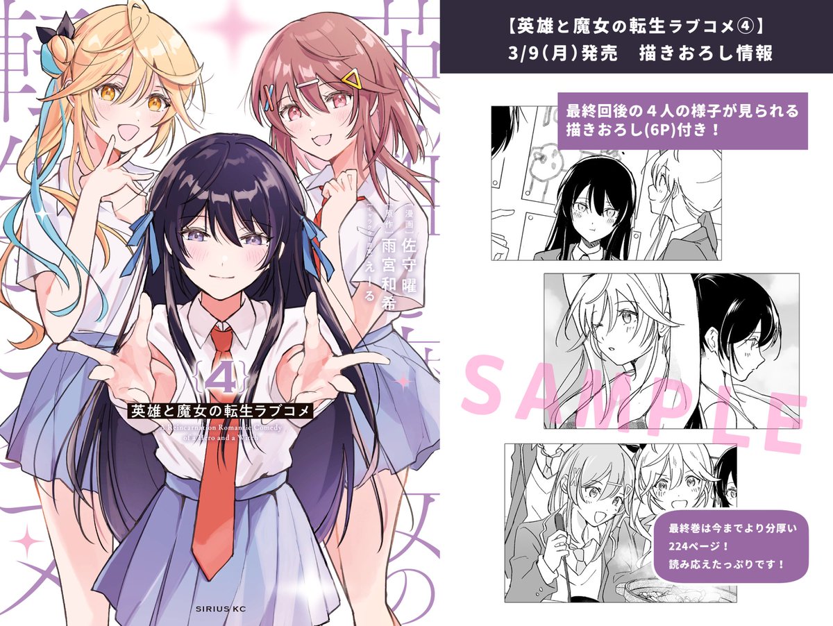 佐守曜 tweet media