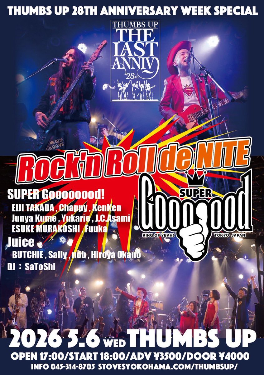ゴールデンウィークの最終日。
横浜サムズアップの28周年を記念して、
『Rock'n Roll de NITE』最終回！
SUPER Goooooood！大集合！
HOTRODCATSのブッチー率いる「juice」が、共演！
DJ SaToShiが、回すよ！
これは、絶対に来て欲しい！