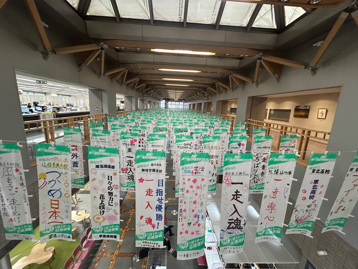 春の高校伊那駅伝 tweet media