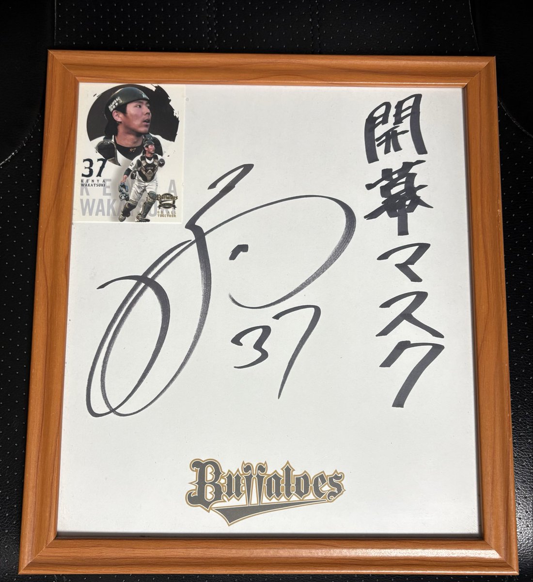 サイン色紙にかつてこんな目標書いてた若月選手がWBCの大事な開幕