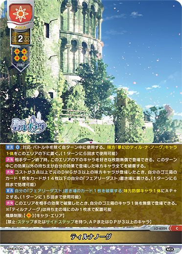 デッキラボに「【デッキ紹介】AP強化と連続攻撃で決めろ！ ネクストン