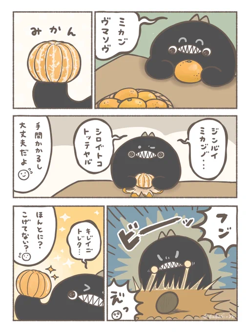 不思議な能力を持つ生物との暮らし(1/2) 