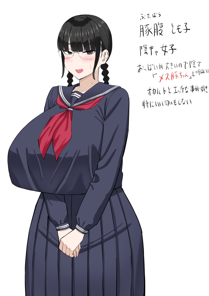 陰キャの彼女は発情期 