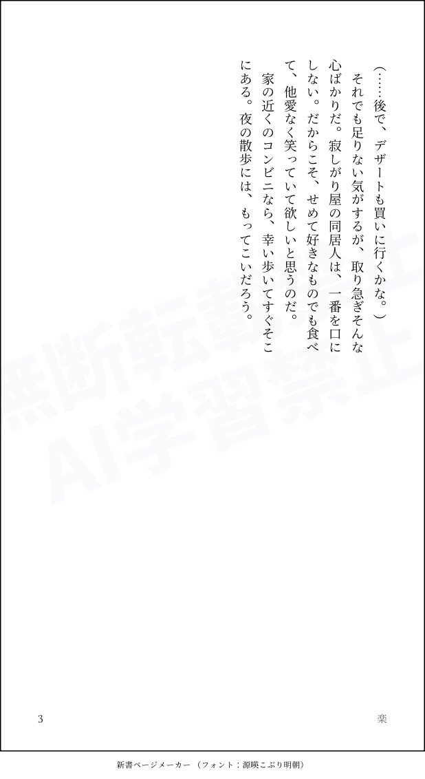 楽 tweet media