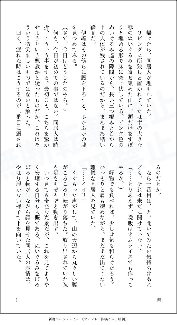 楽 tweet media