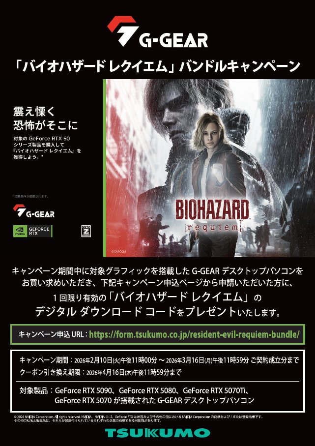 1F】🉐即納モデルの週末特価スタート🉐 ”GE7A-L257BH/SP1”税込459,980